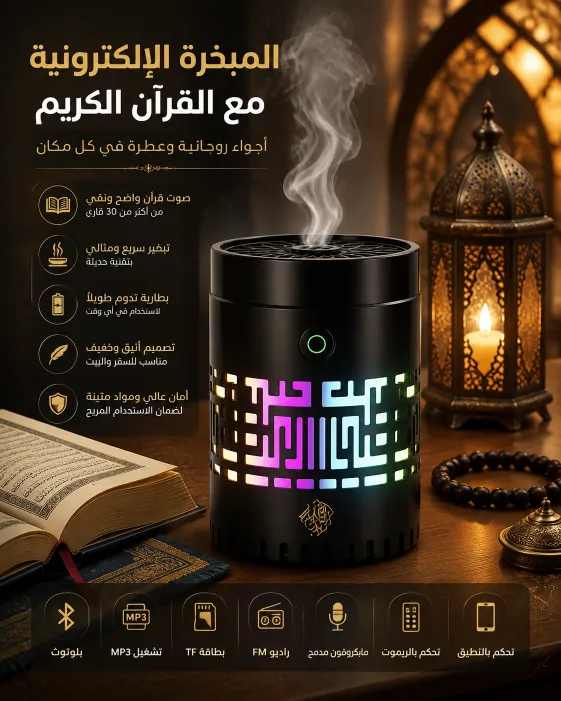 تصميم المبخرة الذكية