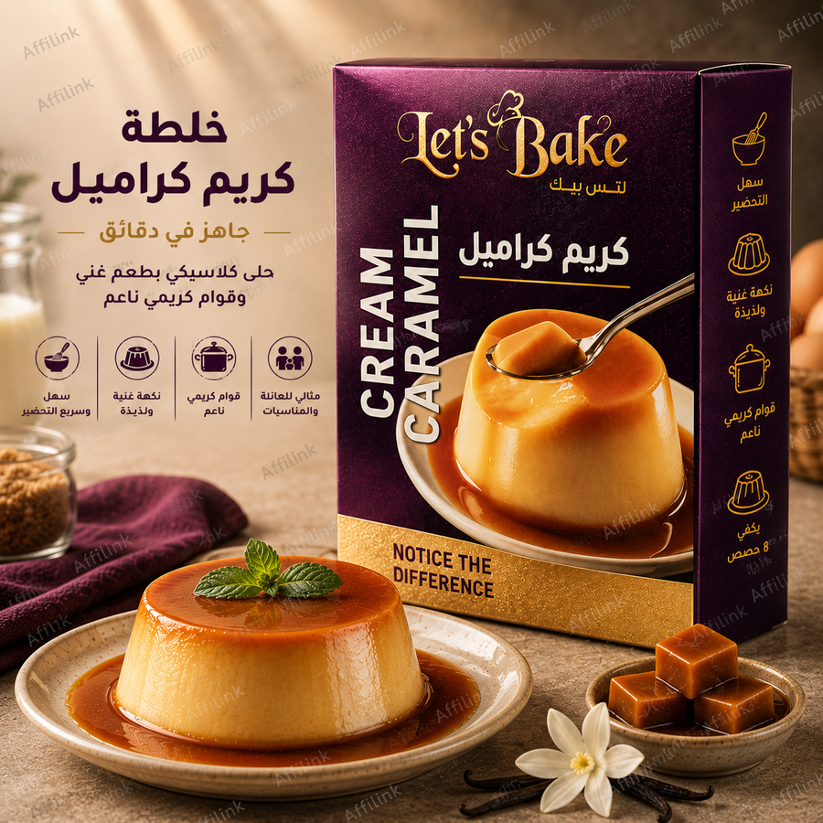 خليط كريم كراميل الجاهز