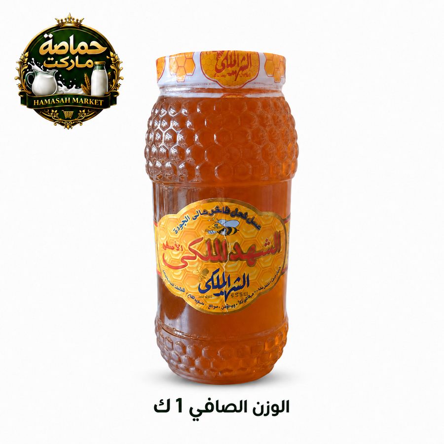 الشهد الملكي عسل نحل نوارة البرسيم 1 ك