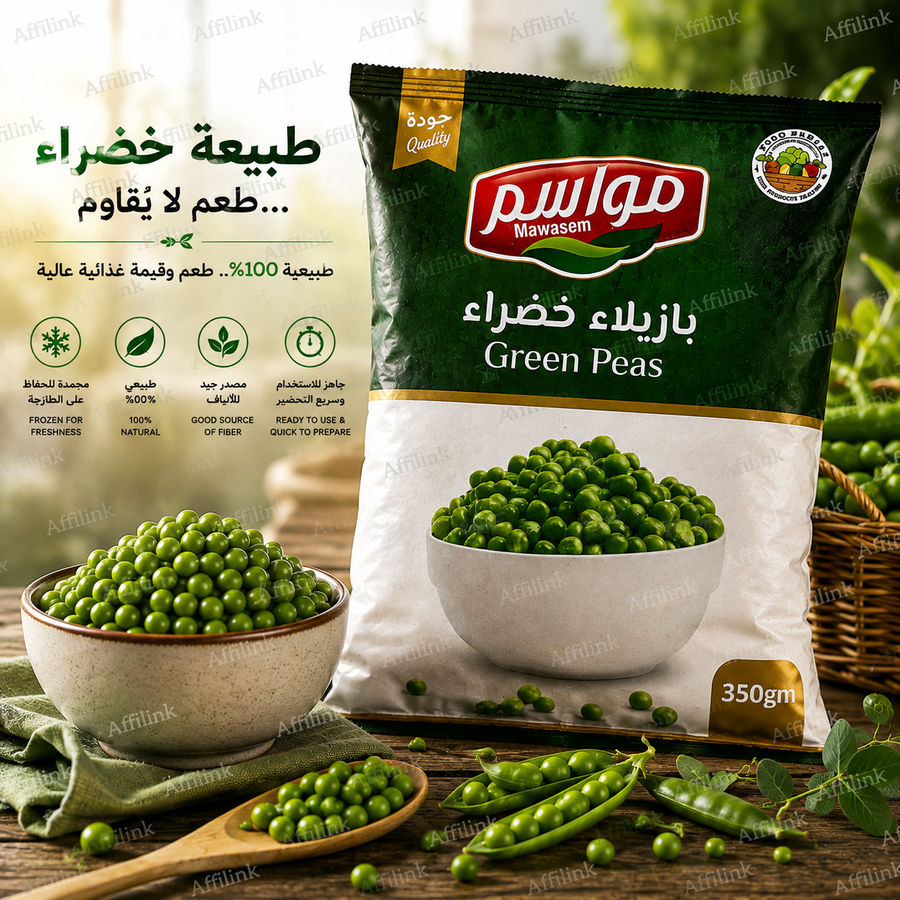 ذرة حلوة مجمدة – مواسم 350 جم