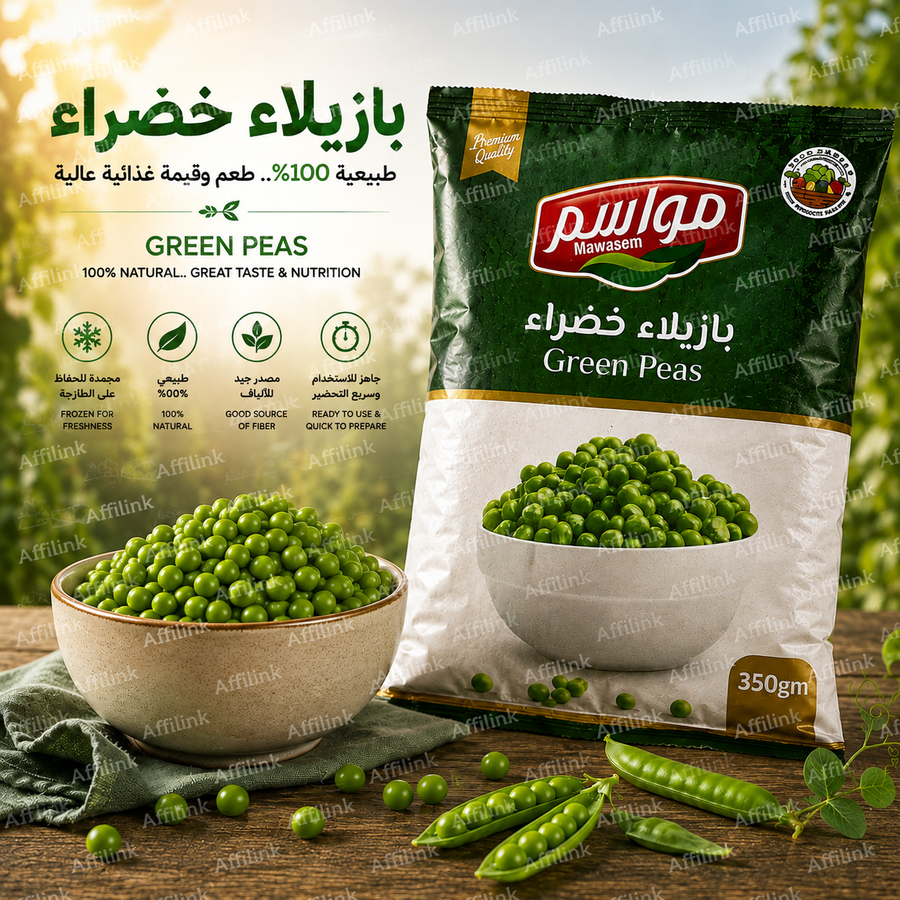 ذرة حلوة مجمدة – مواسم 350 جم