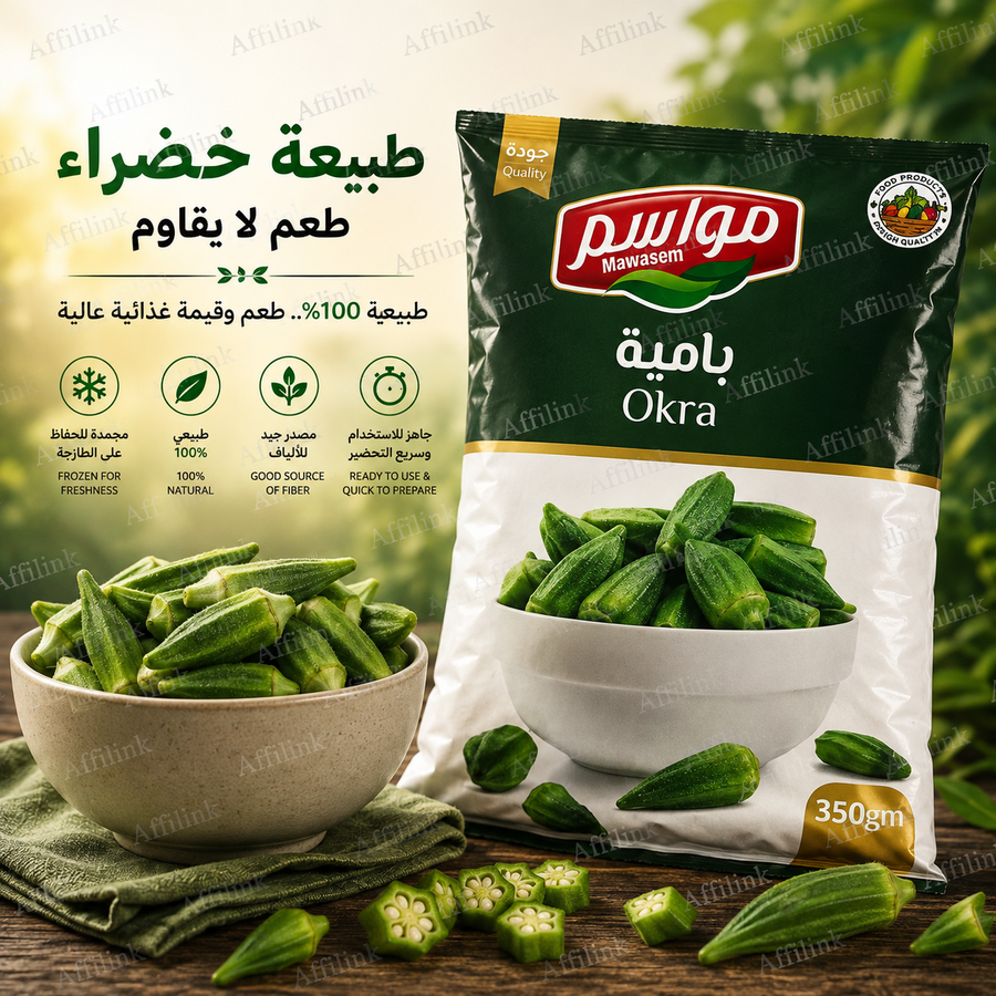ذرة حلوة مجمدة – مواسم 350 جم