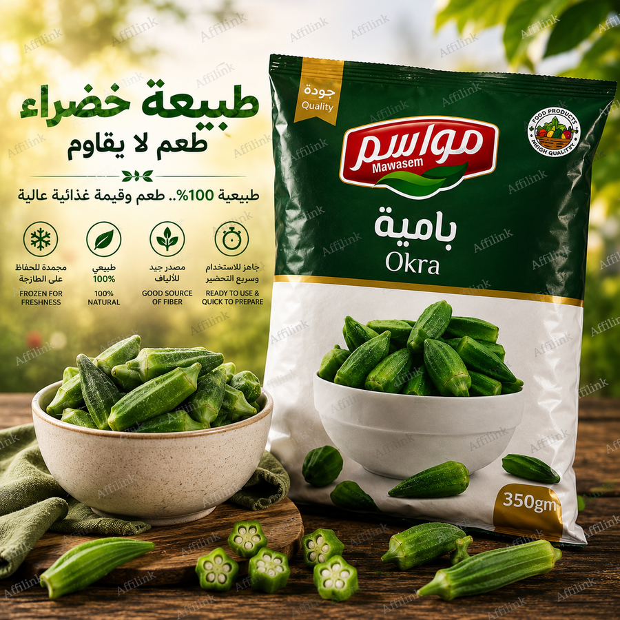 ذرة حلوة مجمدة – مواسم 350 جم