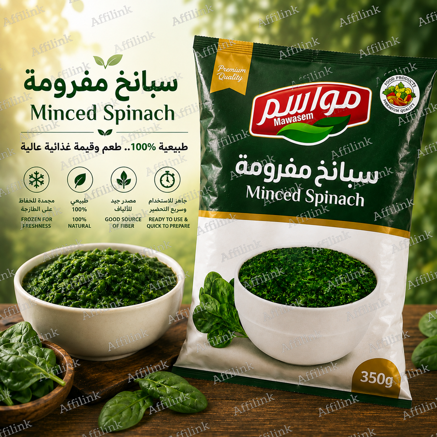 فول أخضر مجمد – مواسم 350 جم