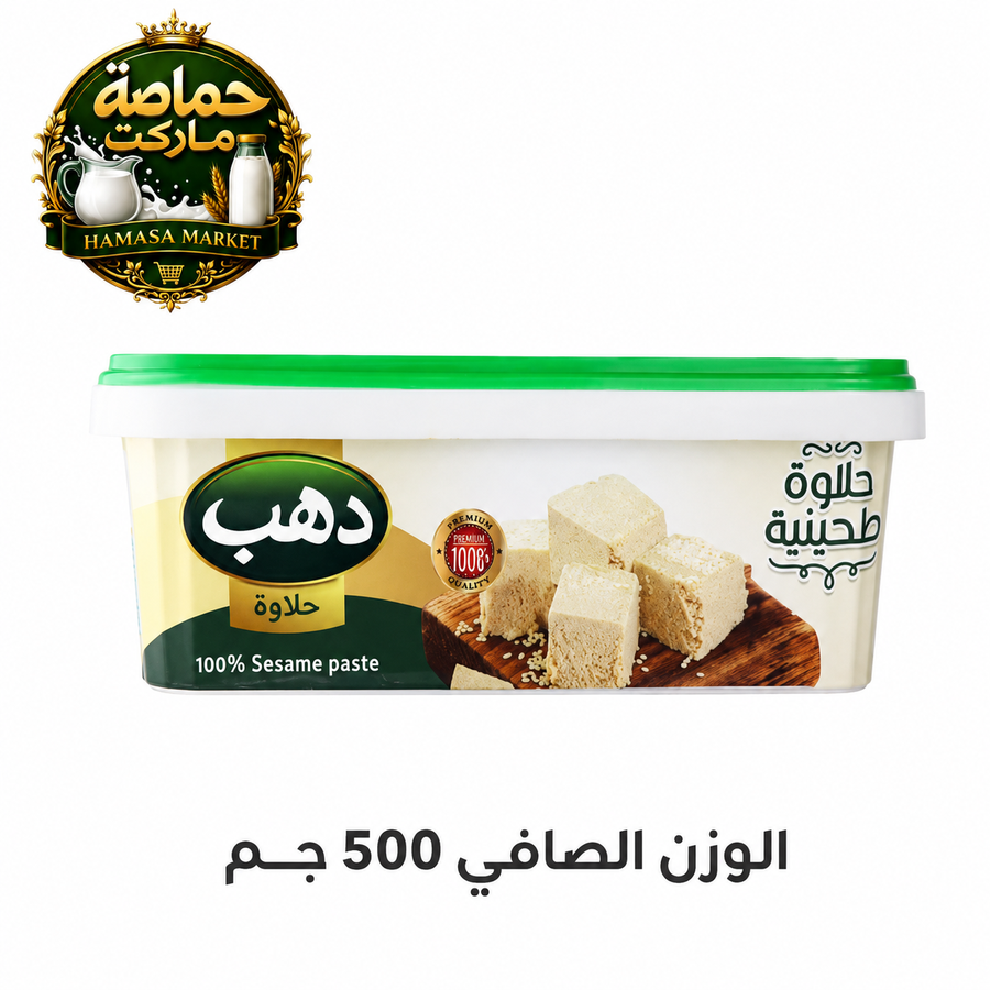 دهب حلاوة طحينية سادة 500 جم