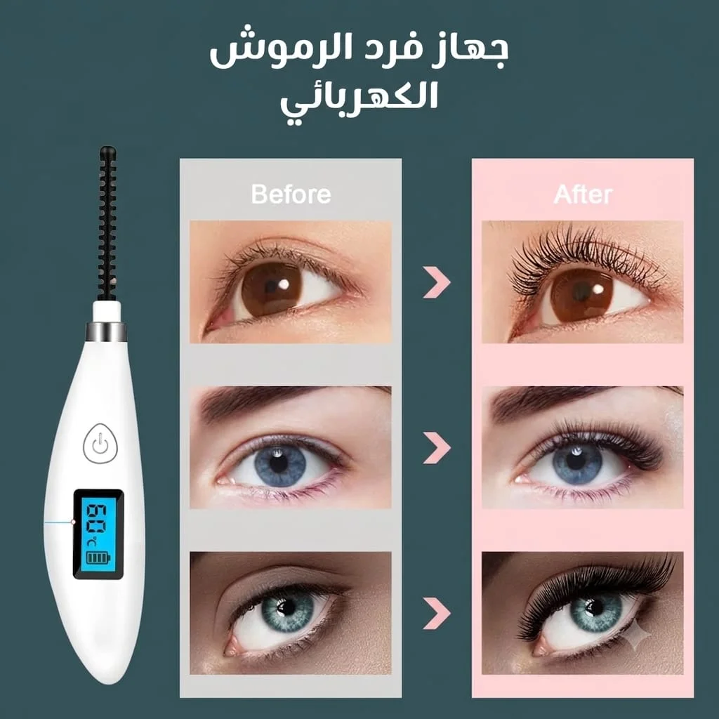 جهاز فرد الرموش الكهربائي