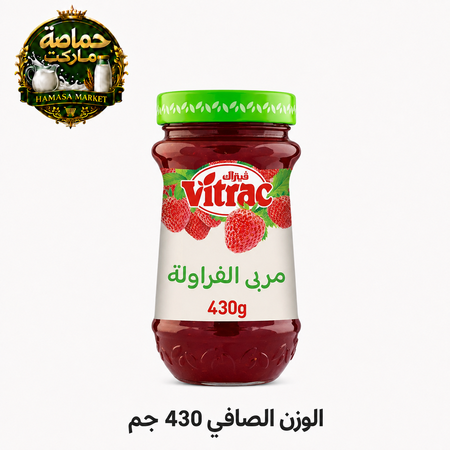 فيتراك مربي فراولة 430 جم