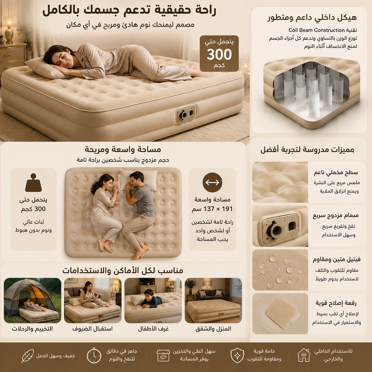 Bestway Air Bed Details