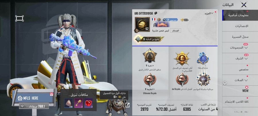 اكونت عالميه