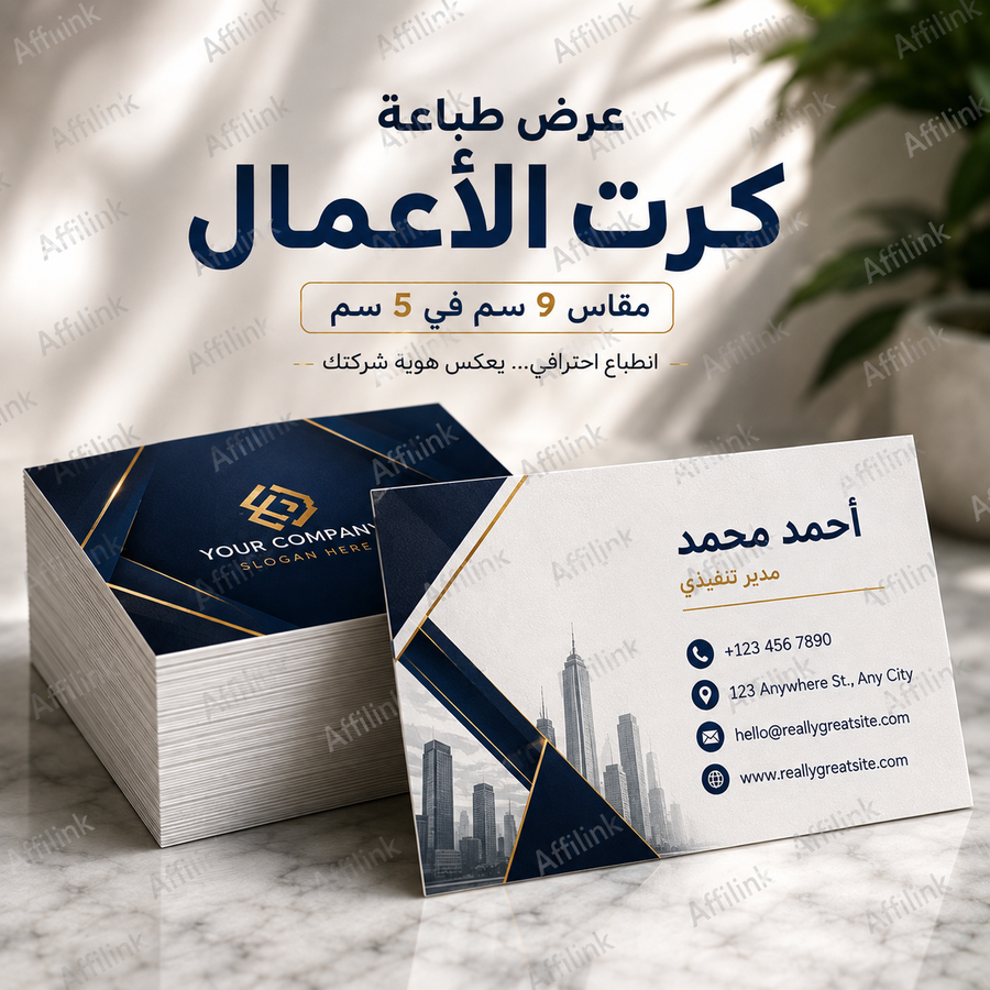 كرت أعمال احترافي