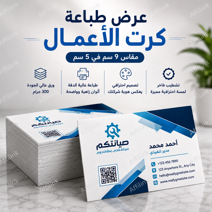 كرت أعمال احترافي