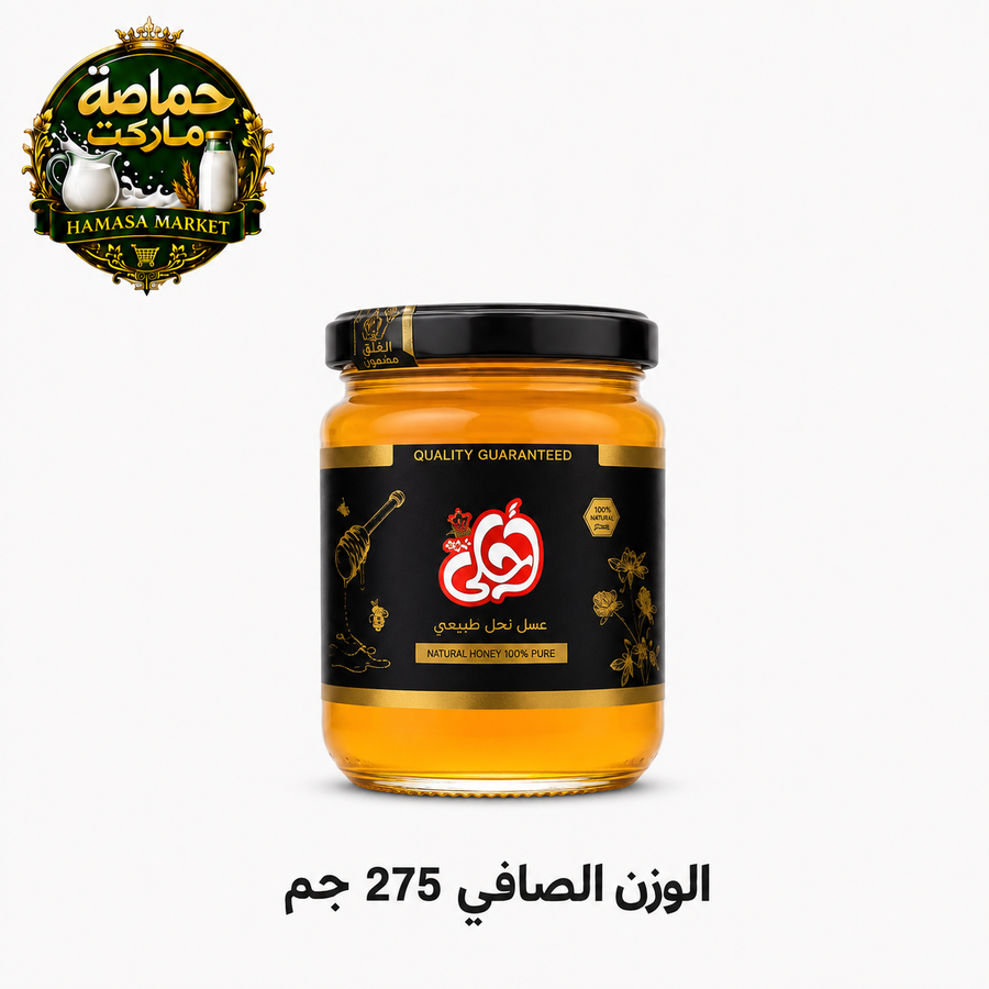 أحلي صحة عسل نحل طبيعي 275 جم