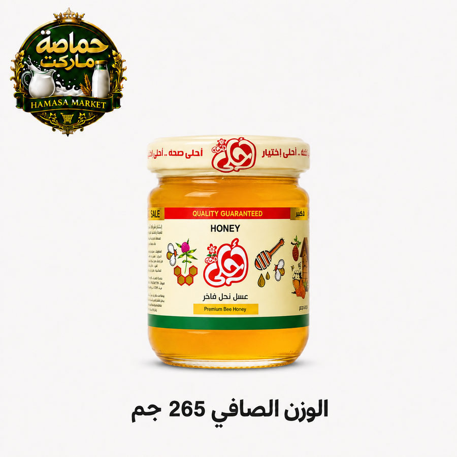 أحلي صحة عسل نحل فاخر 265 جم