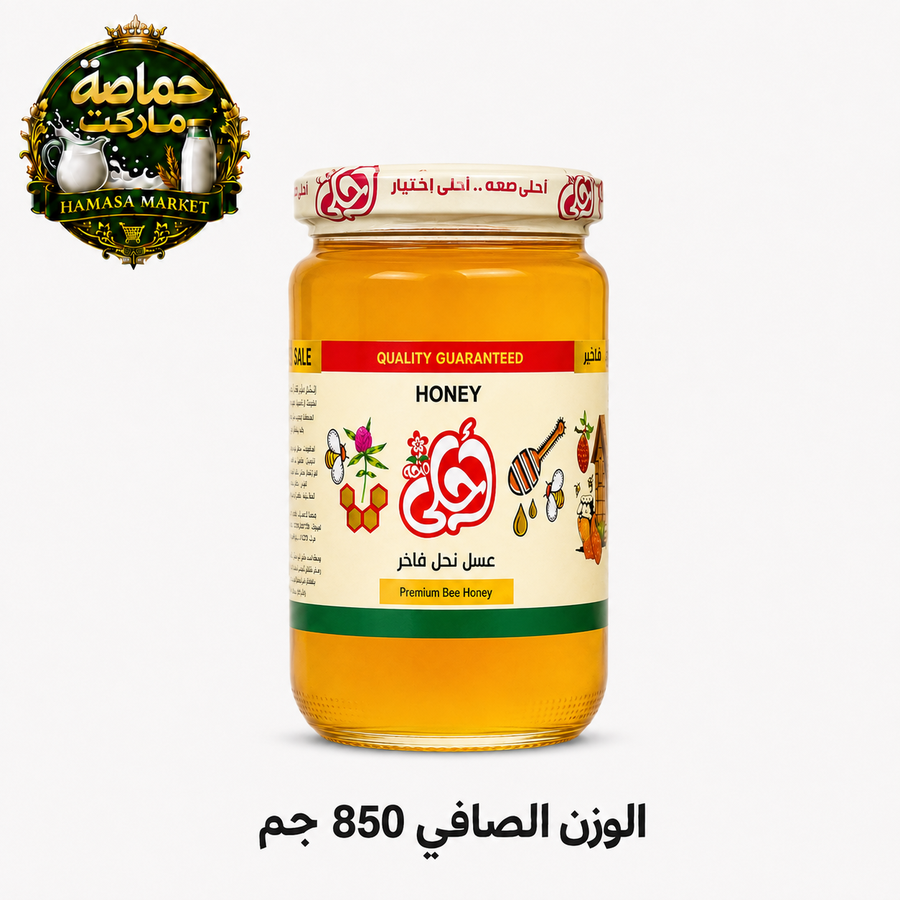 أحلي صحة عسل نحل فاخر 850 جم