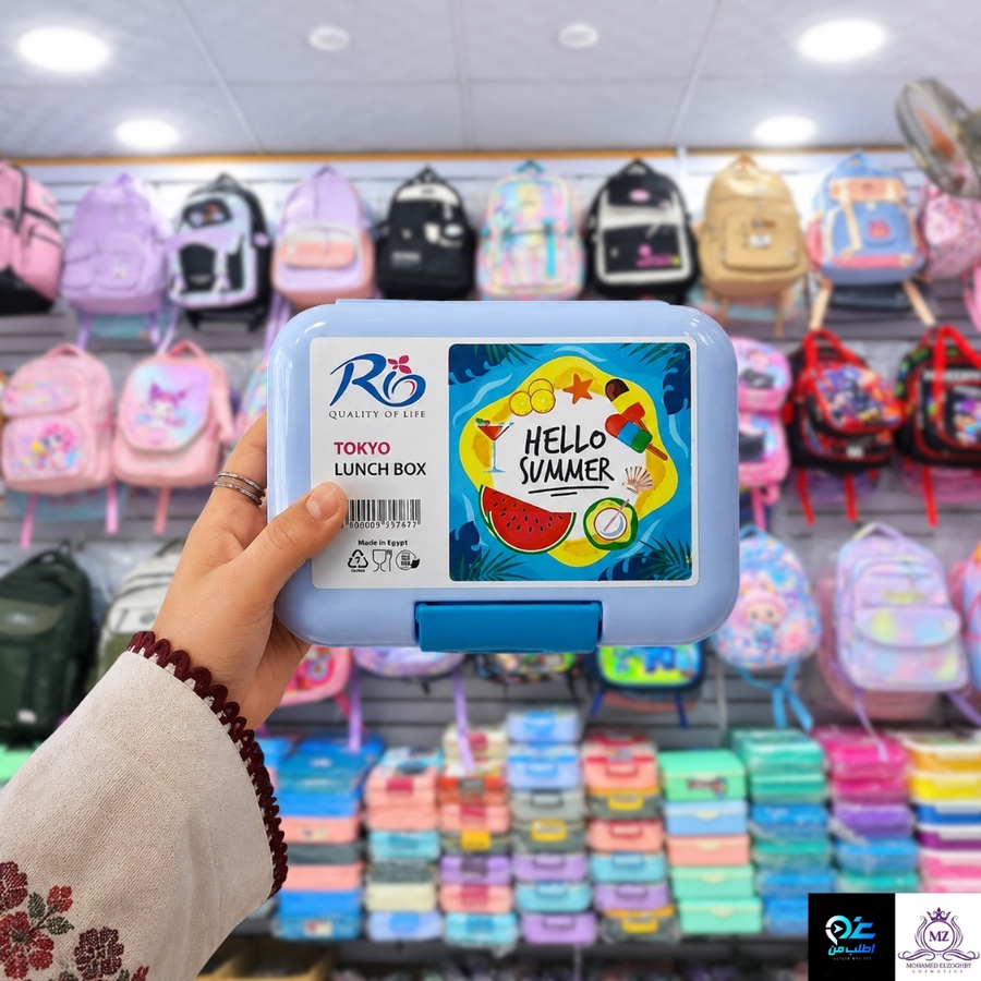 لانش بوكس - (Rio Plastic)