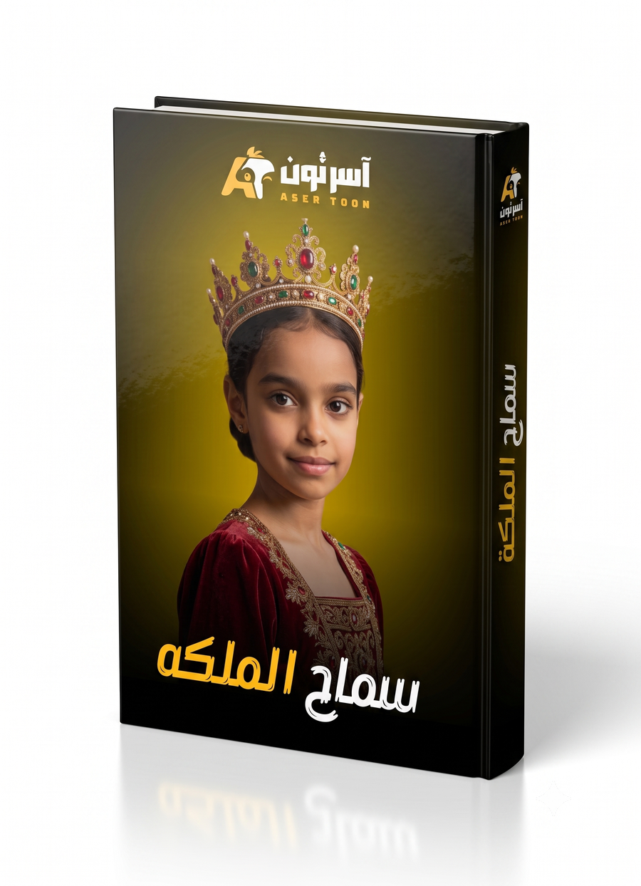 اختار الشخصيه المناسبه لطفلك