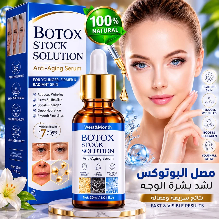 مصل بوتوكس لشد الوجه ومكافحة التجاعيد - Botox Anti-Wrinkle Face Lift Serum - 30 مل