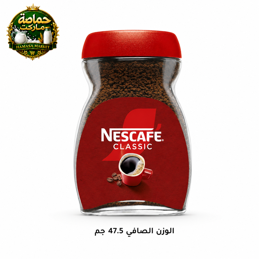 نستلة نسكافية 47.5 جم
