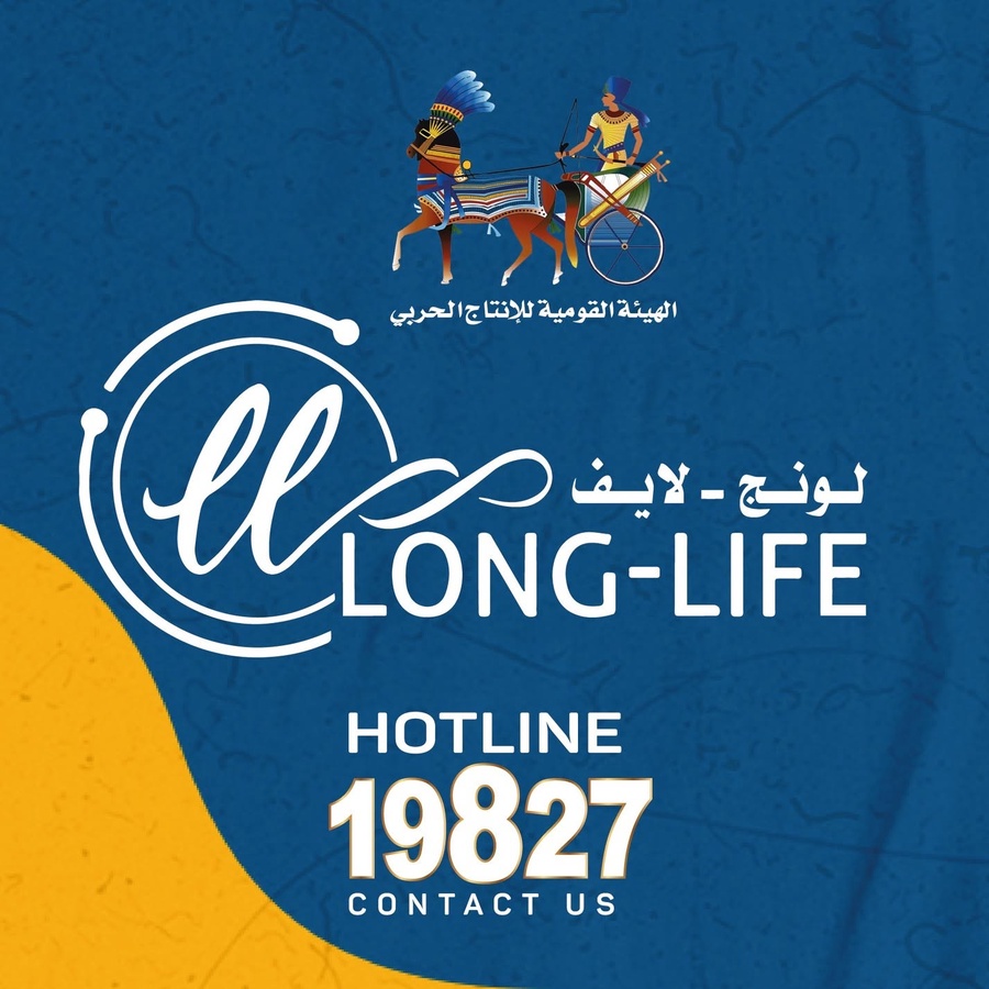 منتجات الانتاج الحربي ( لونج لايف ) 