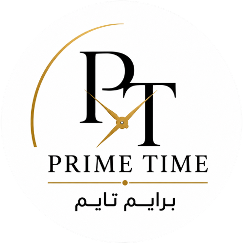 برايم تايم Prime-Time 