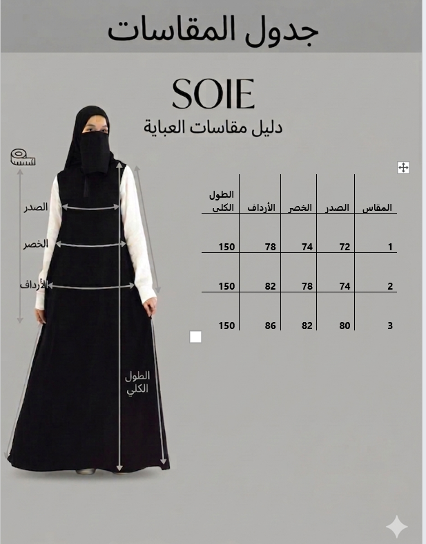 عباية ماردين