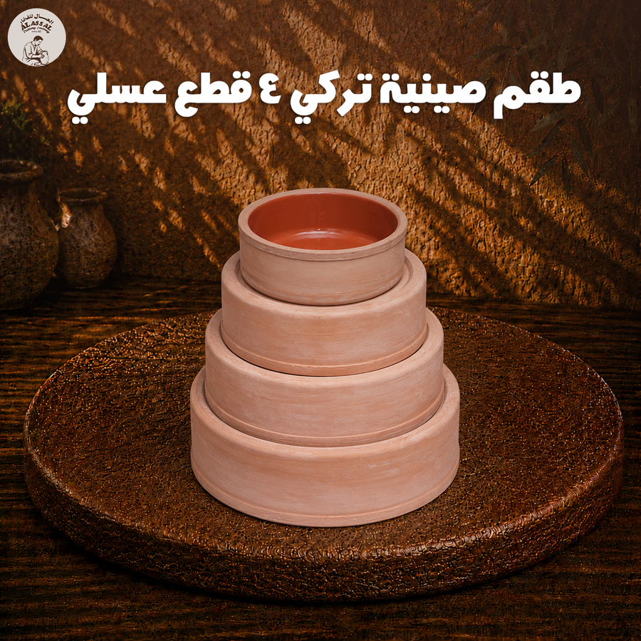 طقم صينية تركي 4 قطع عسلي