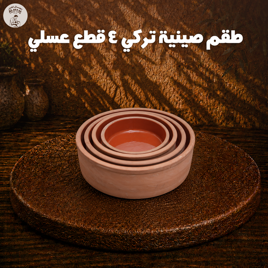 طقم صينية تركي 4 قطع عسلي