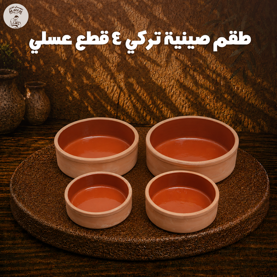 طقم صينية تركي 4 قطع عسلي