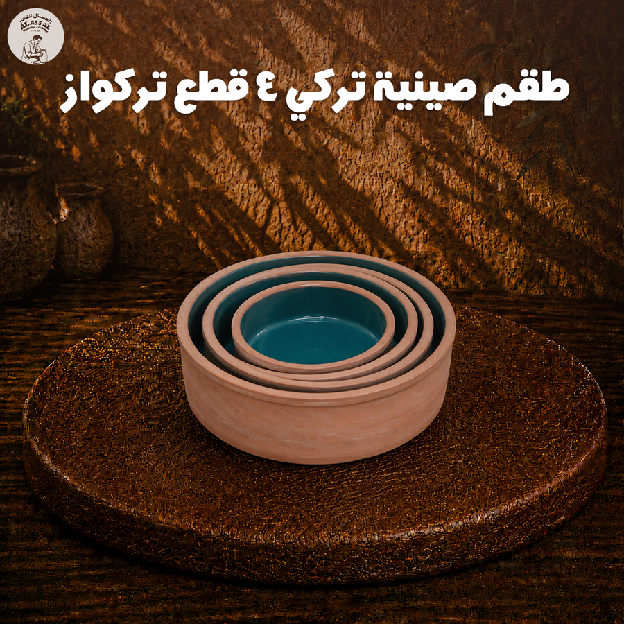 طقم صينية تركي 4 قطع تركواز