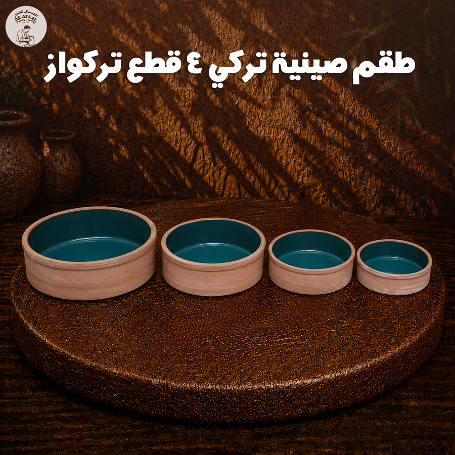 طقم صينية تركي 4 قطع تركواز