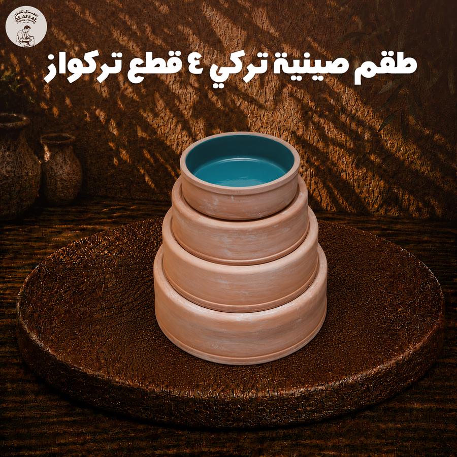 طقم صينية تركي 4 قطع تركواز