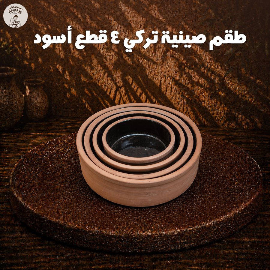 طقم صينية تركي 4 قطع أسود
