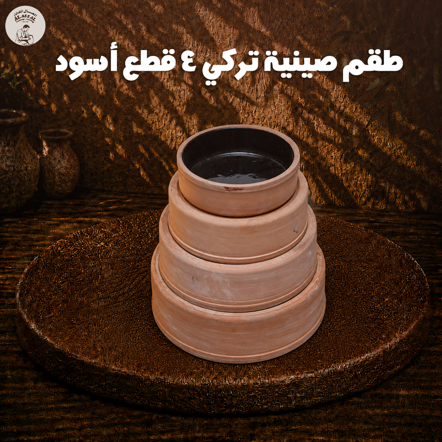 طقم صينية تركي 4 قطع أسود