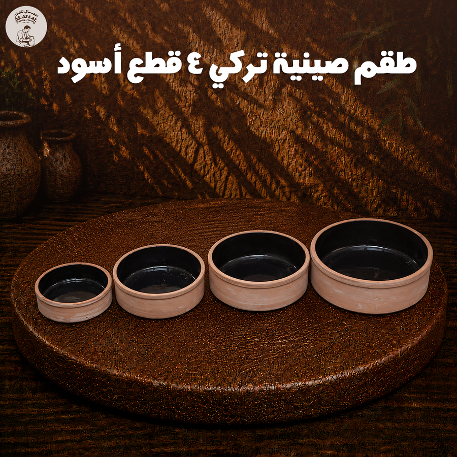 طقم صينية تركي 4 قطع أسود