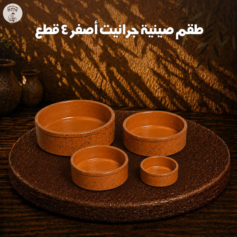 طقم صينية جرانيت 4 قطع أصفر