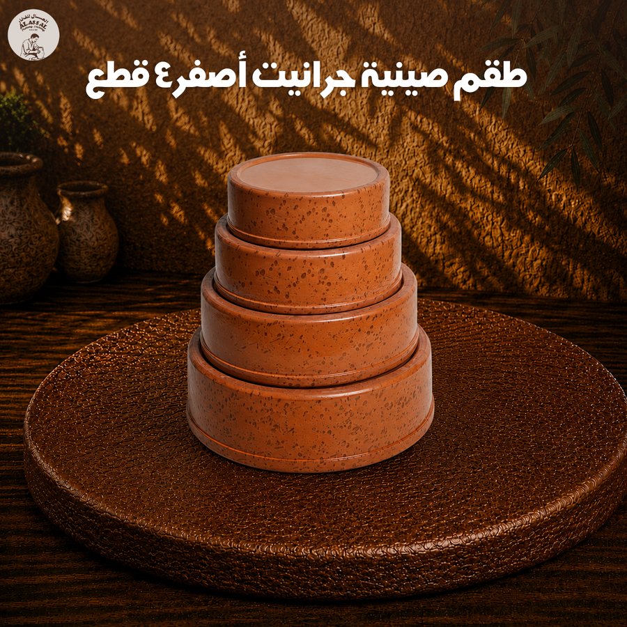 طقم صينية جرانيت 4 قطع أصفر