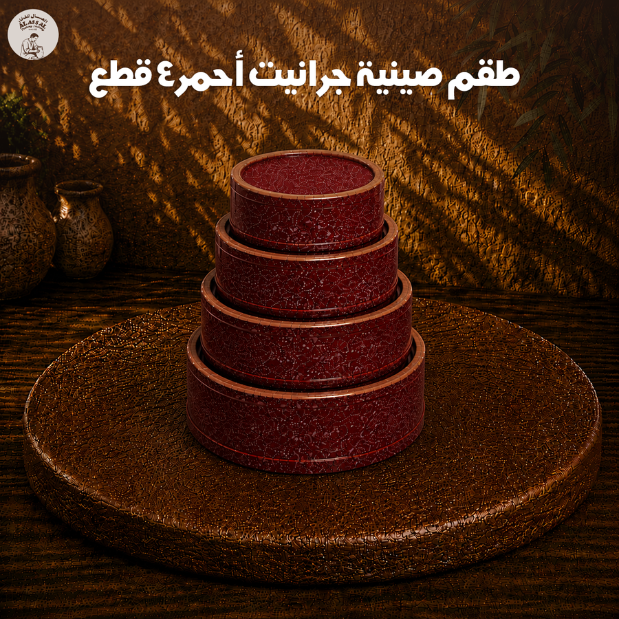 طقم صينية جرانيت 4 قطع أحمر