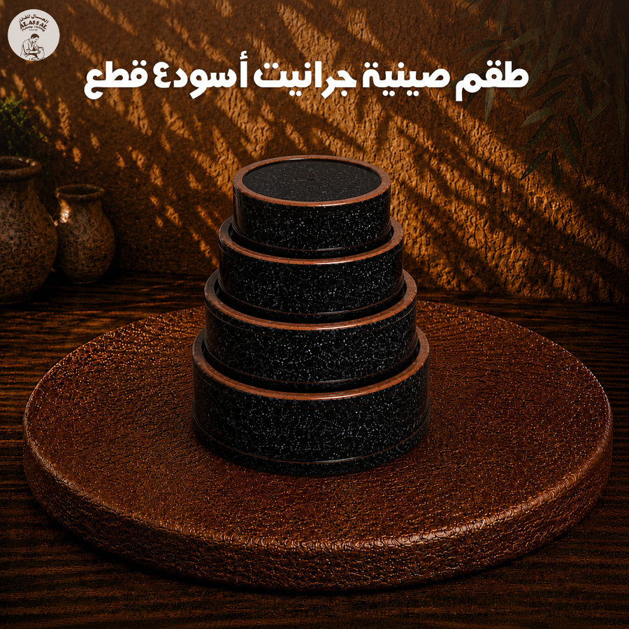 طقم صينية جرانيت 4 قطع أسود