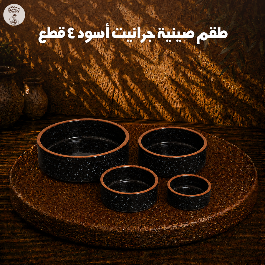 طقم صينية جرانيت 4 قطع أسود