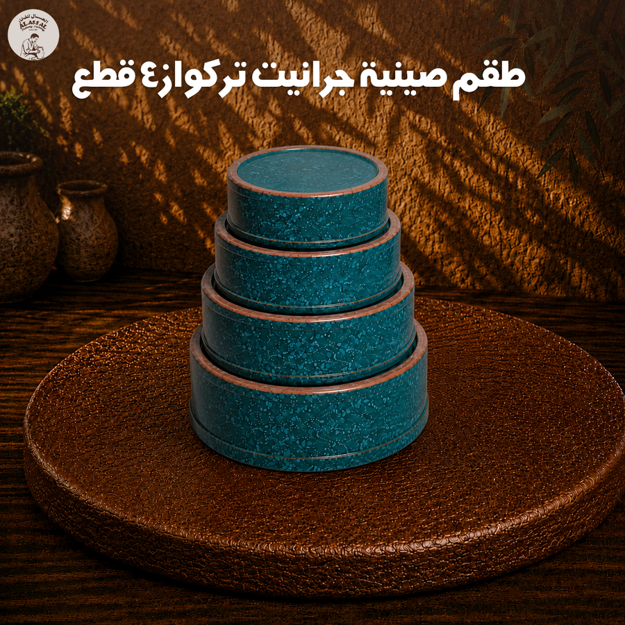 طقم صينية جرانيت 4 قطع تركواز