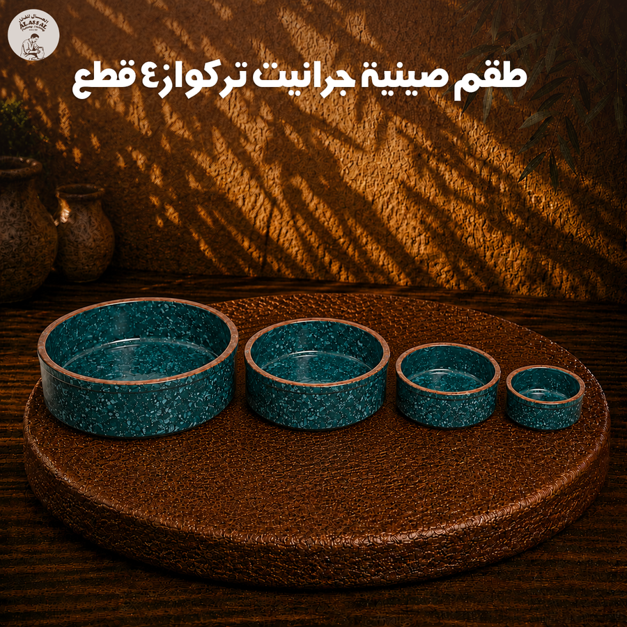 طقم صينية جرانيت 4 قطع تركواز