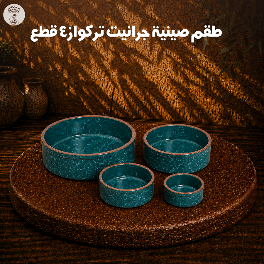 طقم صينية جرانيت 4 قطع تركواز