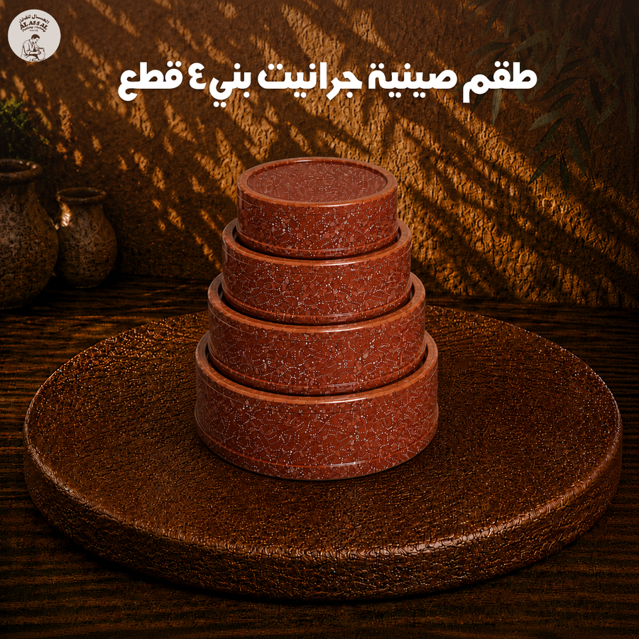 طقم صينية جرانيت 4 قطع بني