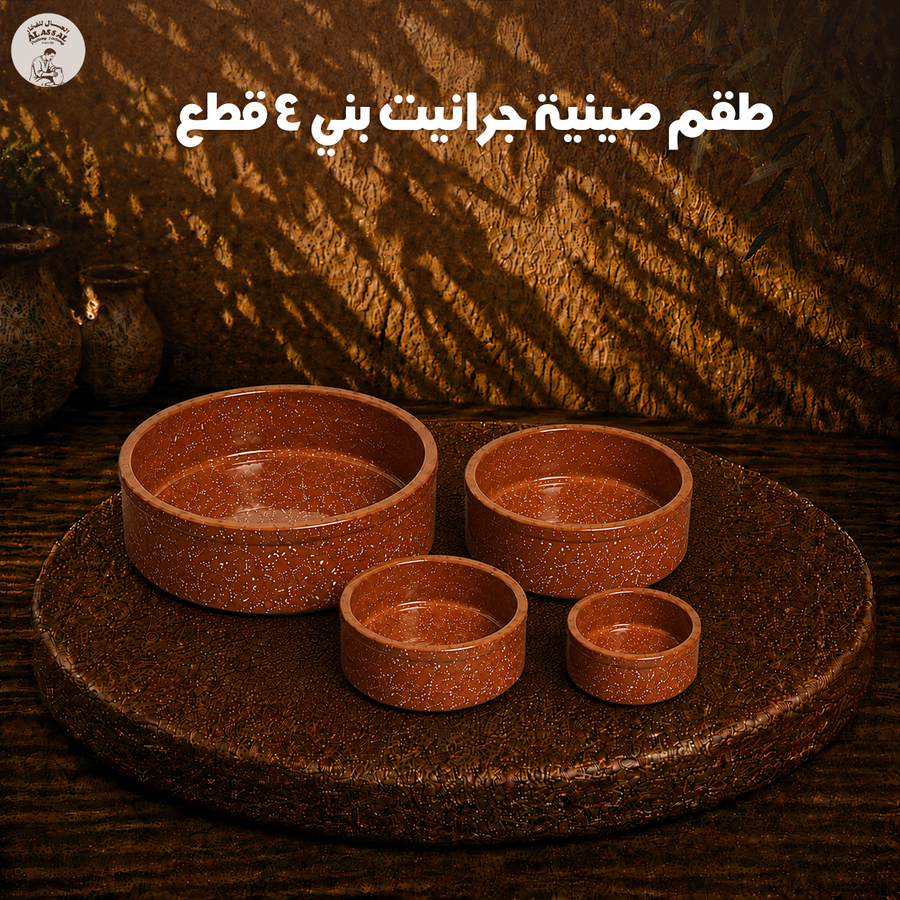 طقم صينية جرانيت 4 قطع بني