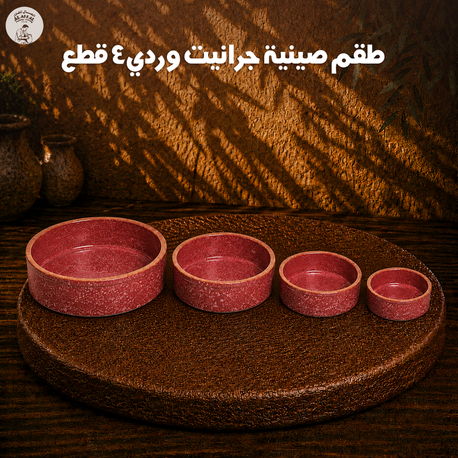 طقم صينية جرانيت 4 قطع وردي