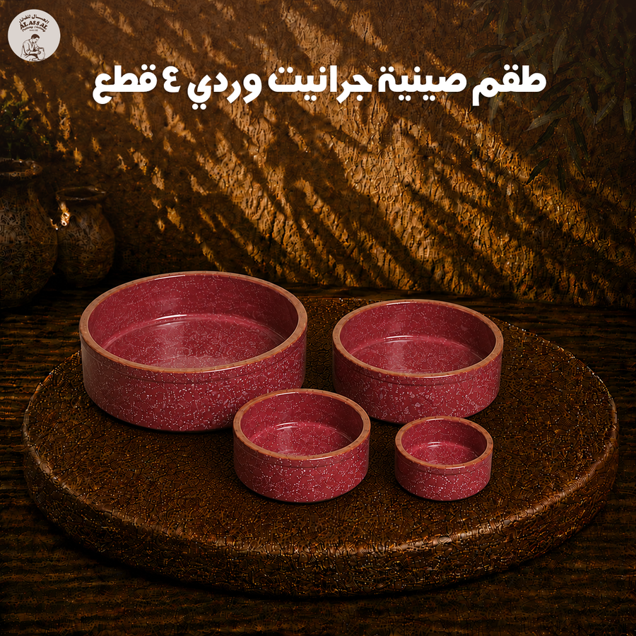 طقم صينية جرانيت 4 قطع وردي