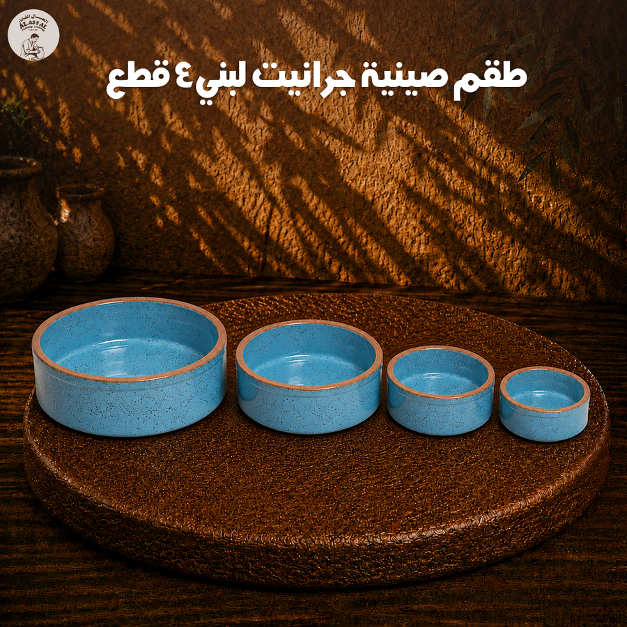 طقم صينية جرانيت 4 قطع لبني