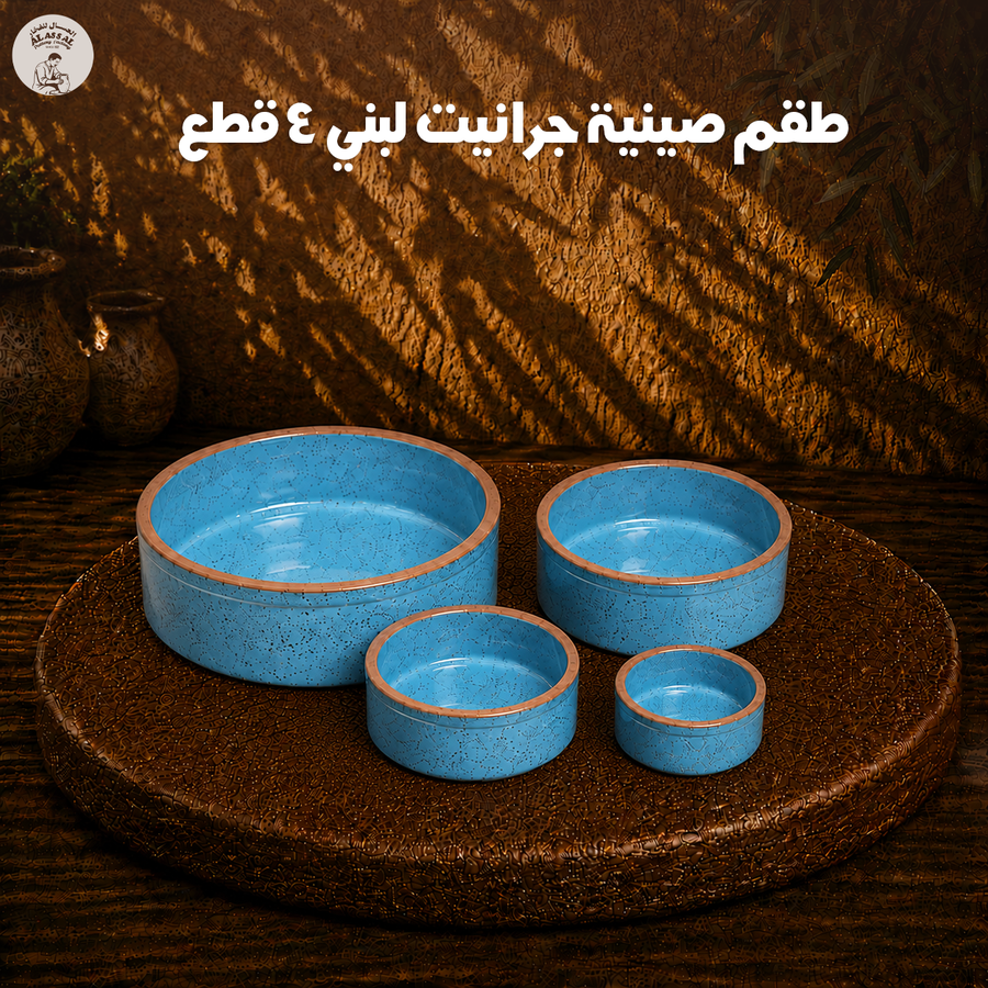 طقم صينية جرانيت 4 قطع لبني