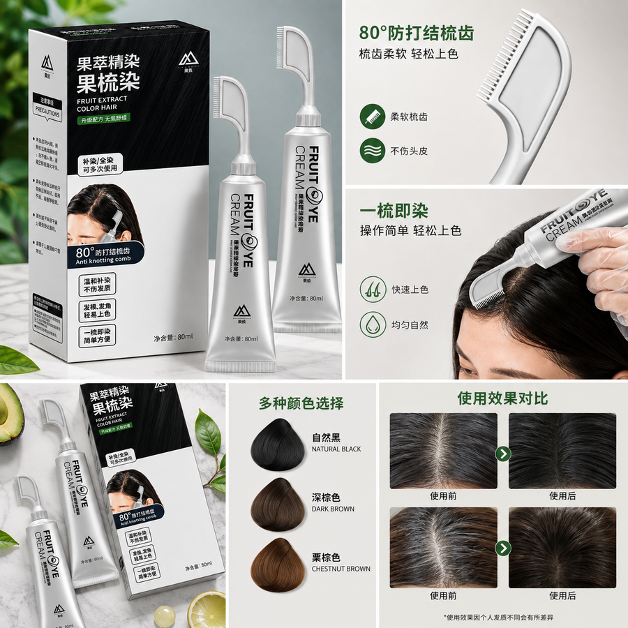 كريم صبغة الشعر بخلاصة الفواكه مع مشط توزيع - Natural Fruit Extract Hair Color Cream - 80 مل