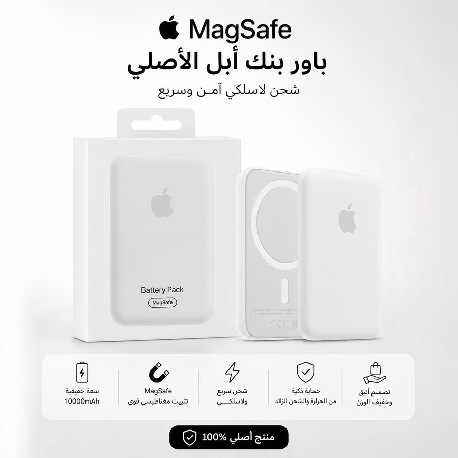 باور بانك لاسلكي مغناطيسي